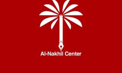 مركز النخيل يطالب بحماية الصحفيين في قانون جرائم المعلوماتية